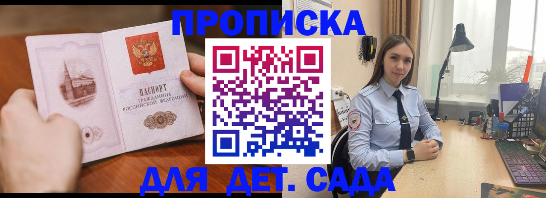 найти адрес прописки в Советском