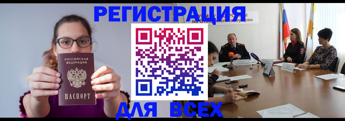 прописка для школы в Советском